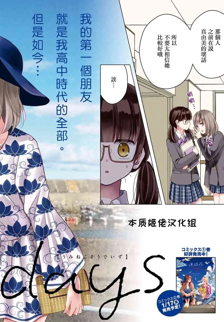 9话 第1页