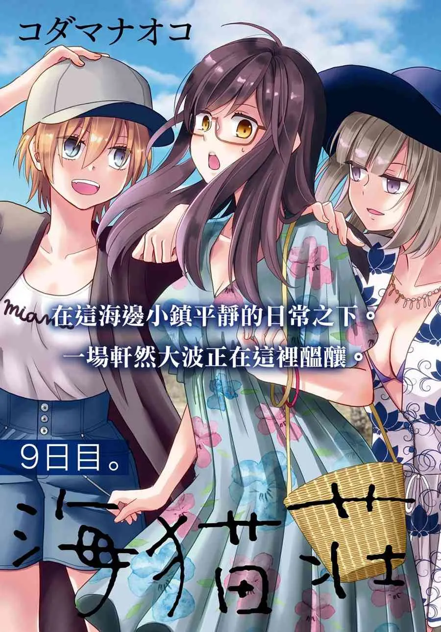 9话 第3页