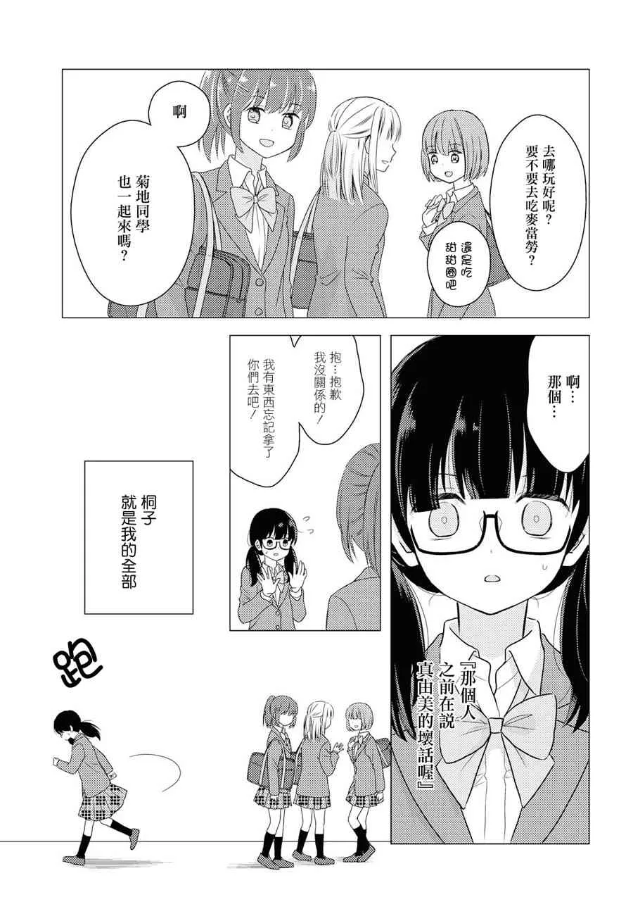 9话 第4页