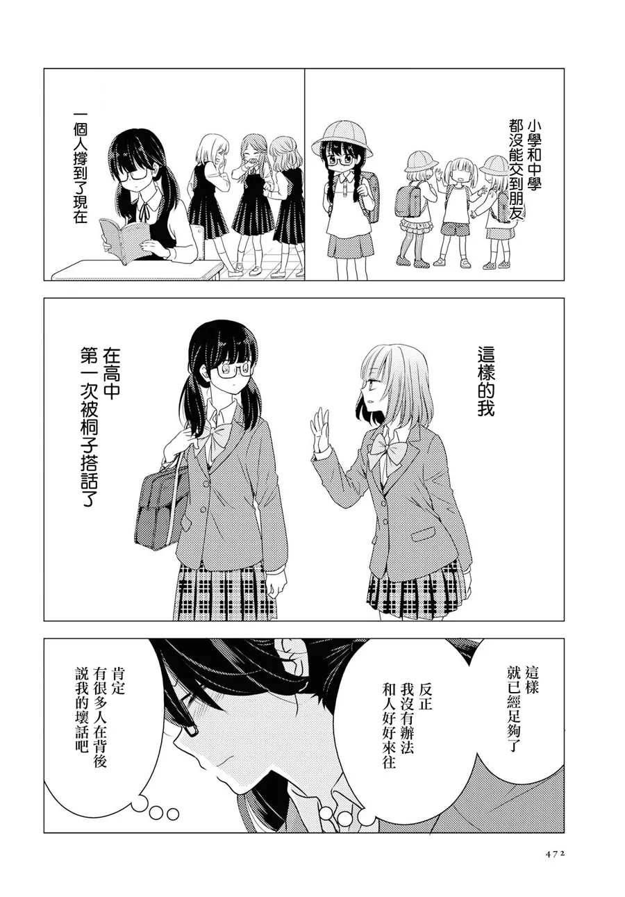 9话 第5页
