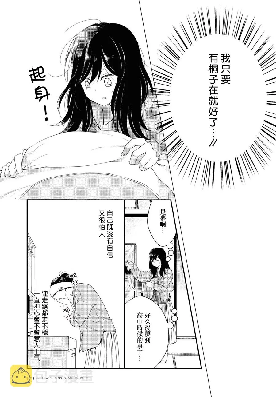9话 第6页