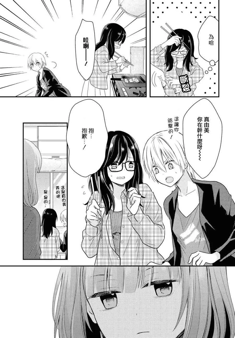 9话 第8页