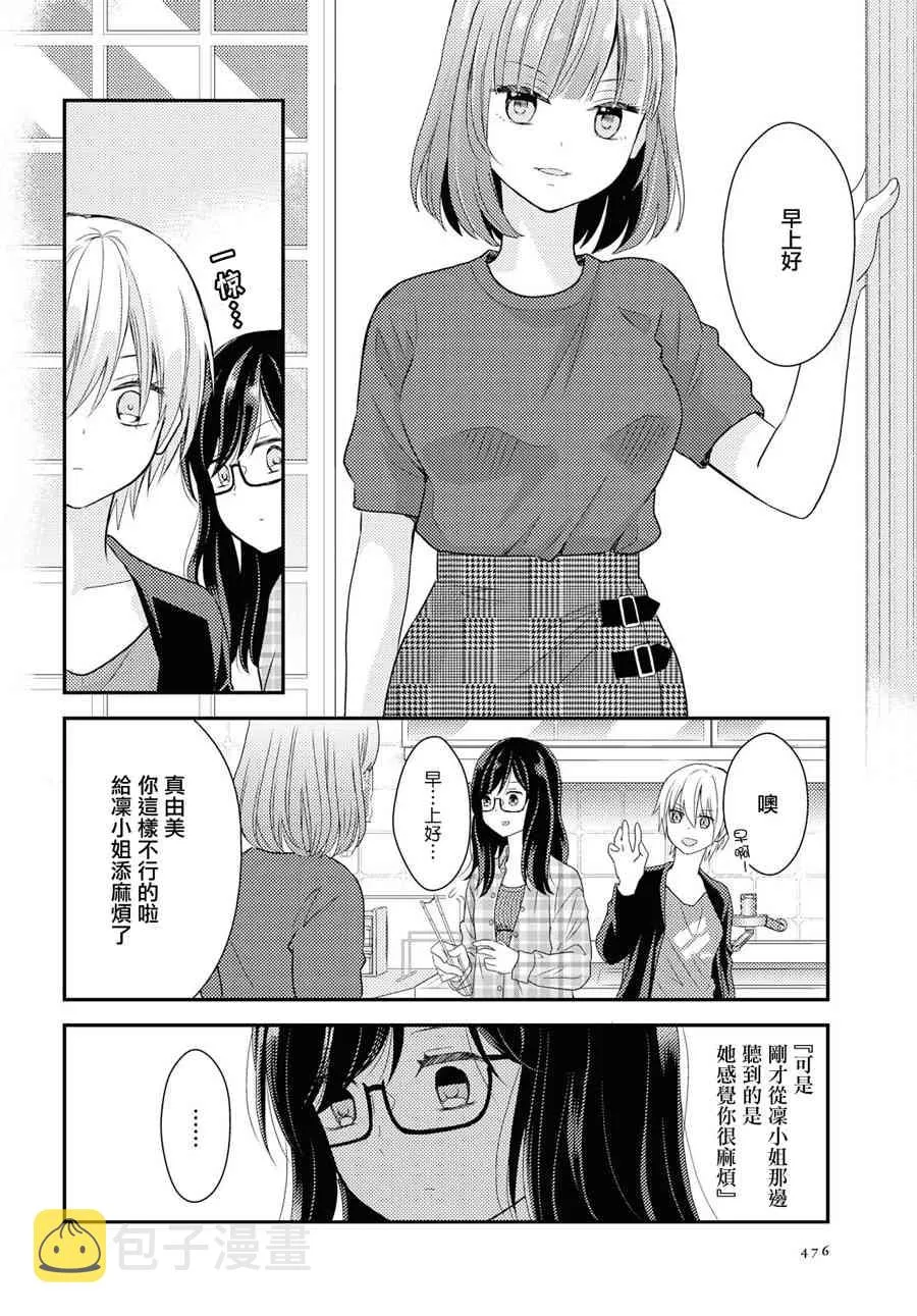 9话 第9页