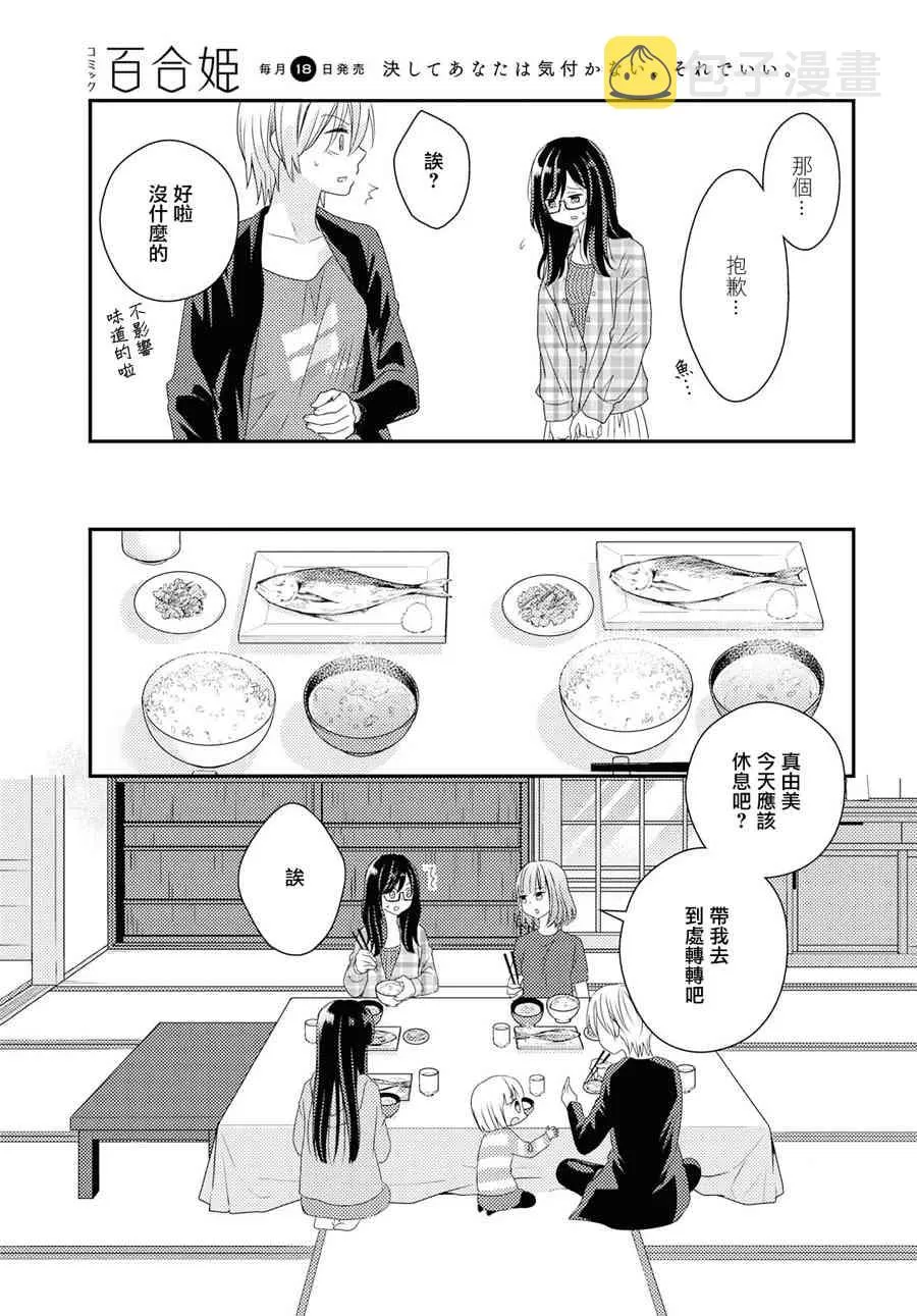 9话 第10页