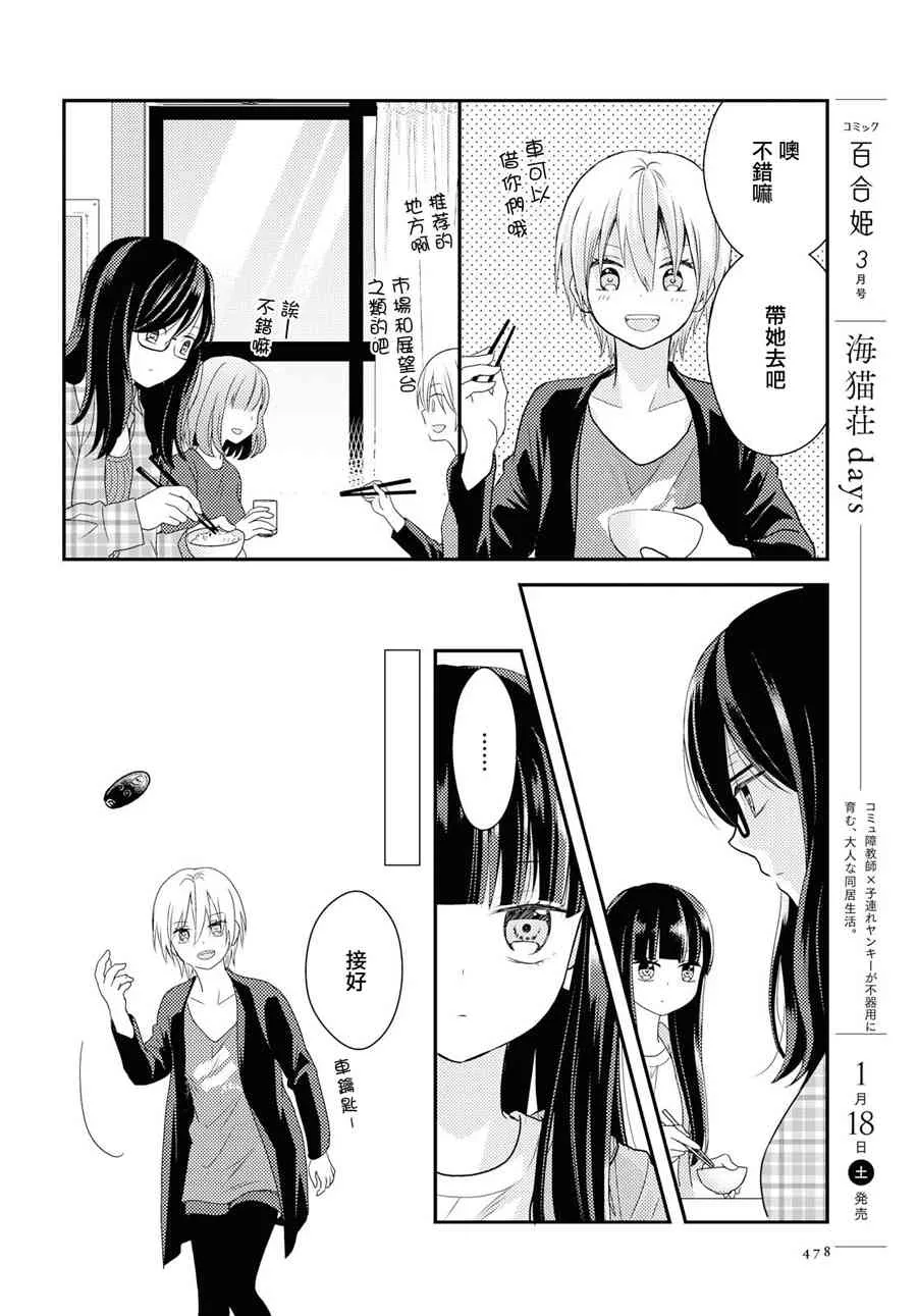 9话 第11页