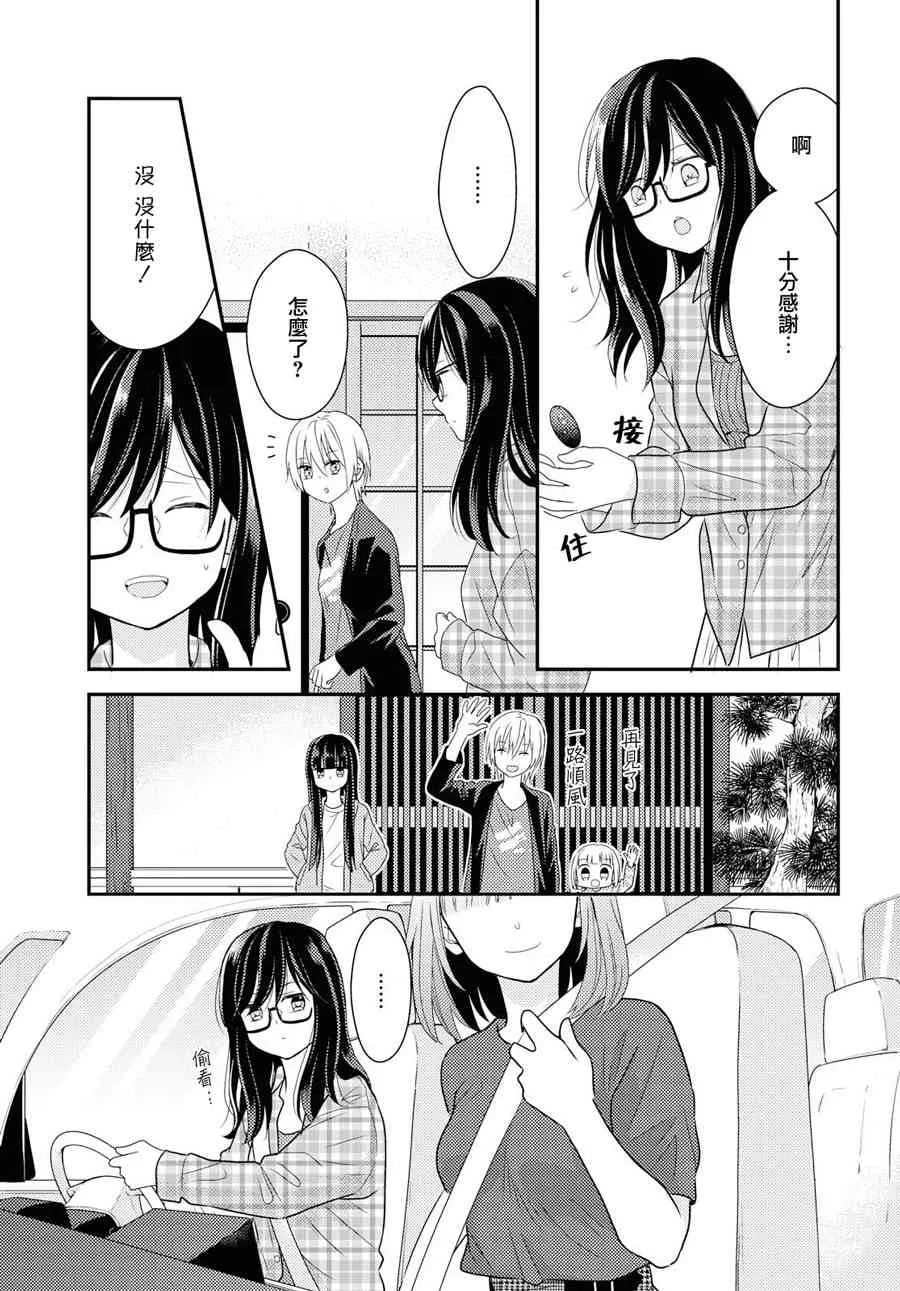 9话 第12页
