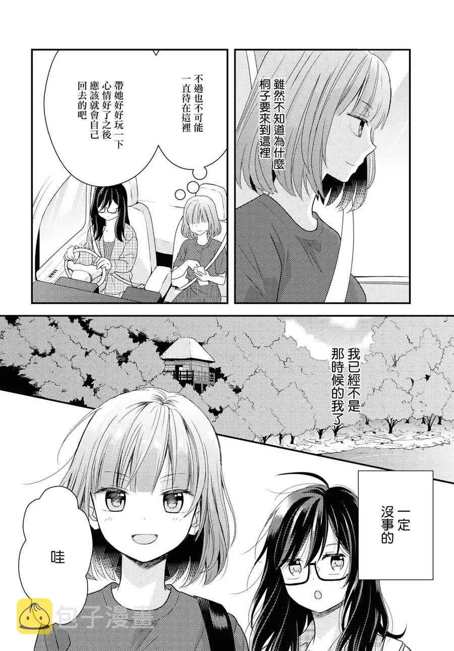 9话 第13页