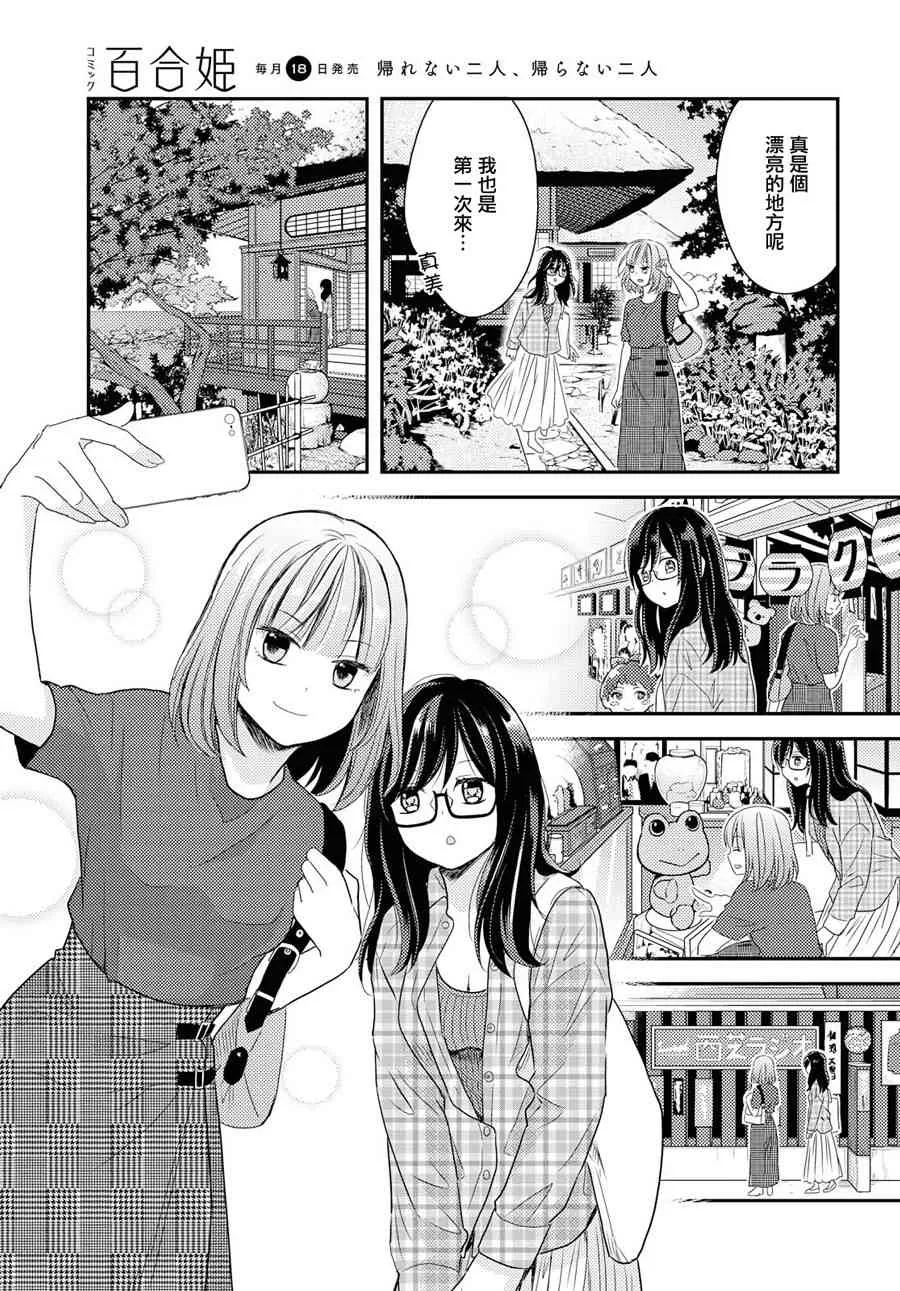 9话 第14页
