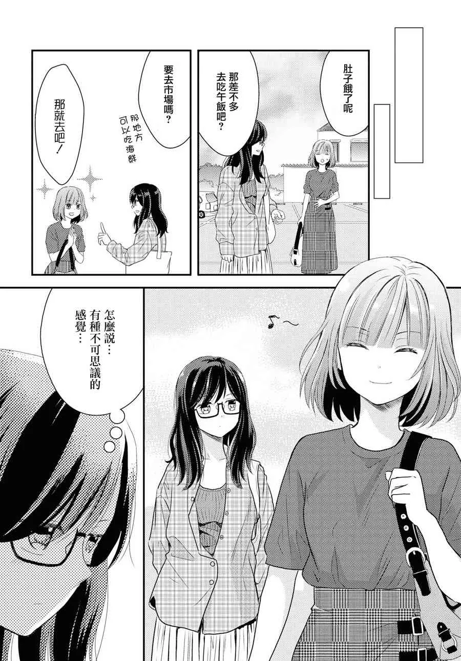 9话 第15页