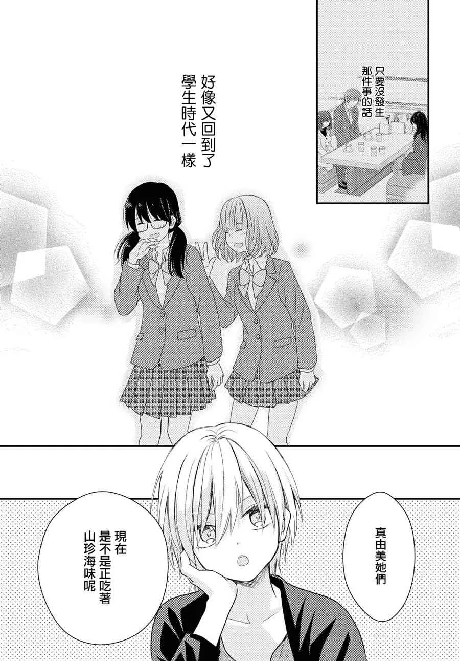 9话 第16页
