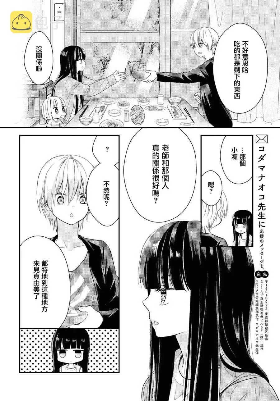 9话 第17页