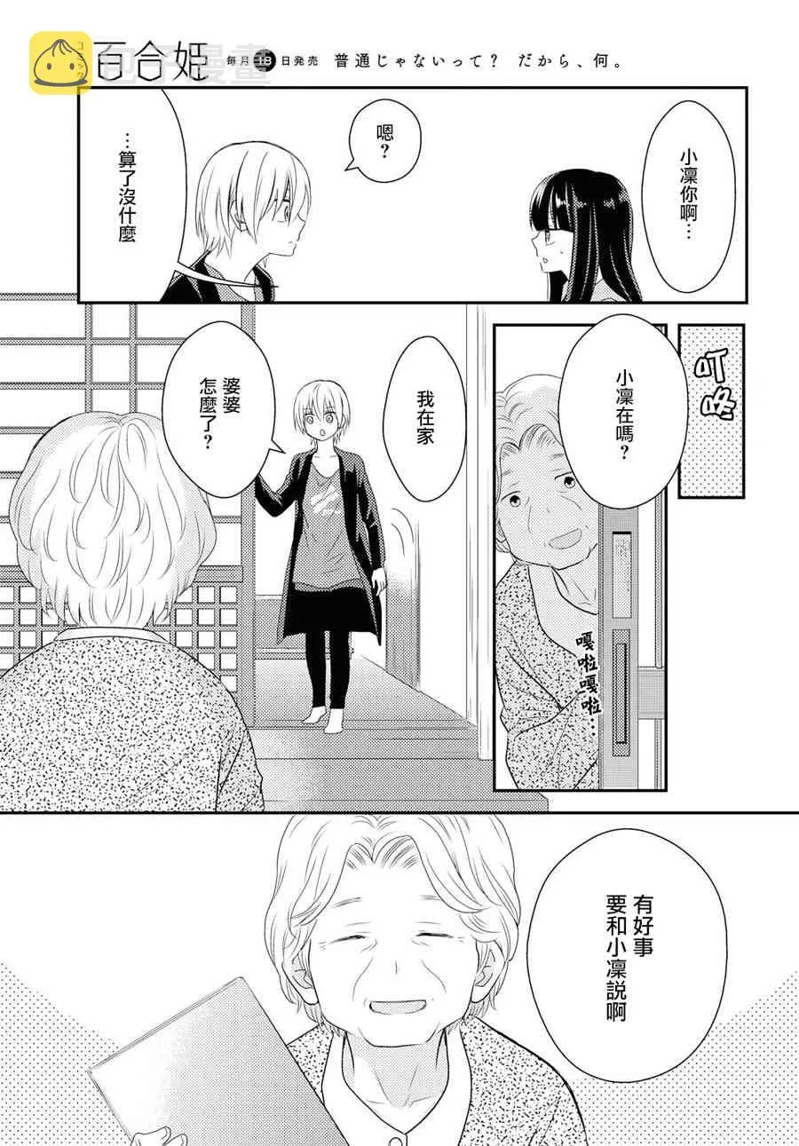 9话 第18页