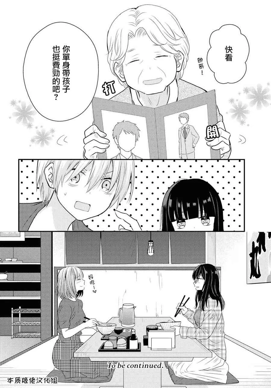 9话 第19页