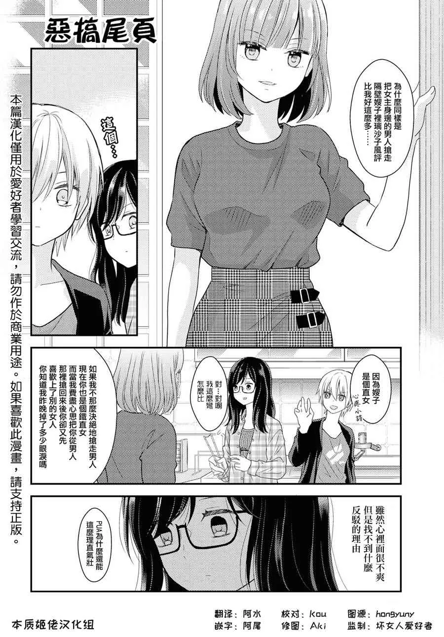 9话 第20页