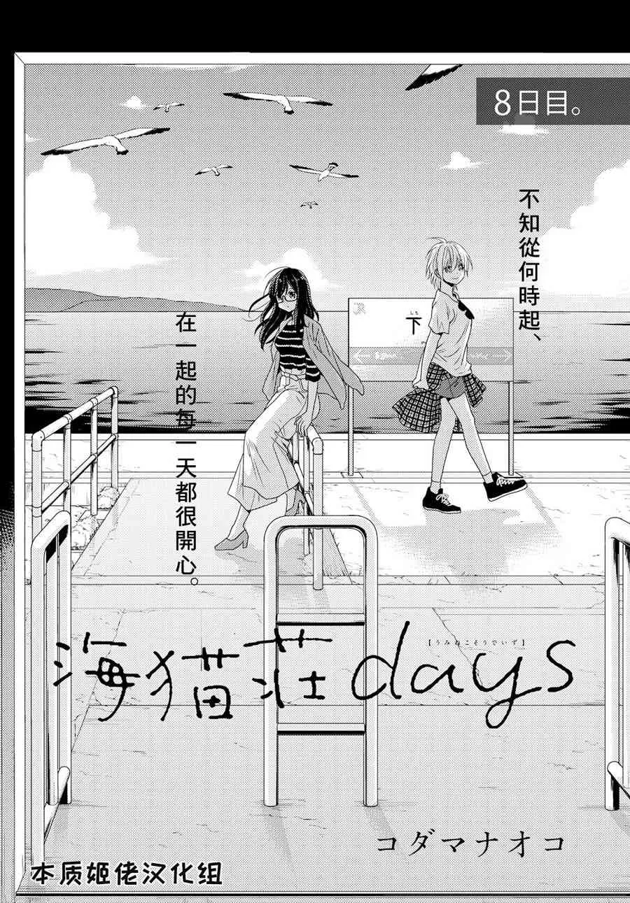 8话 第1页