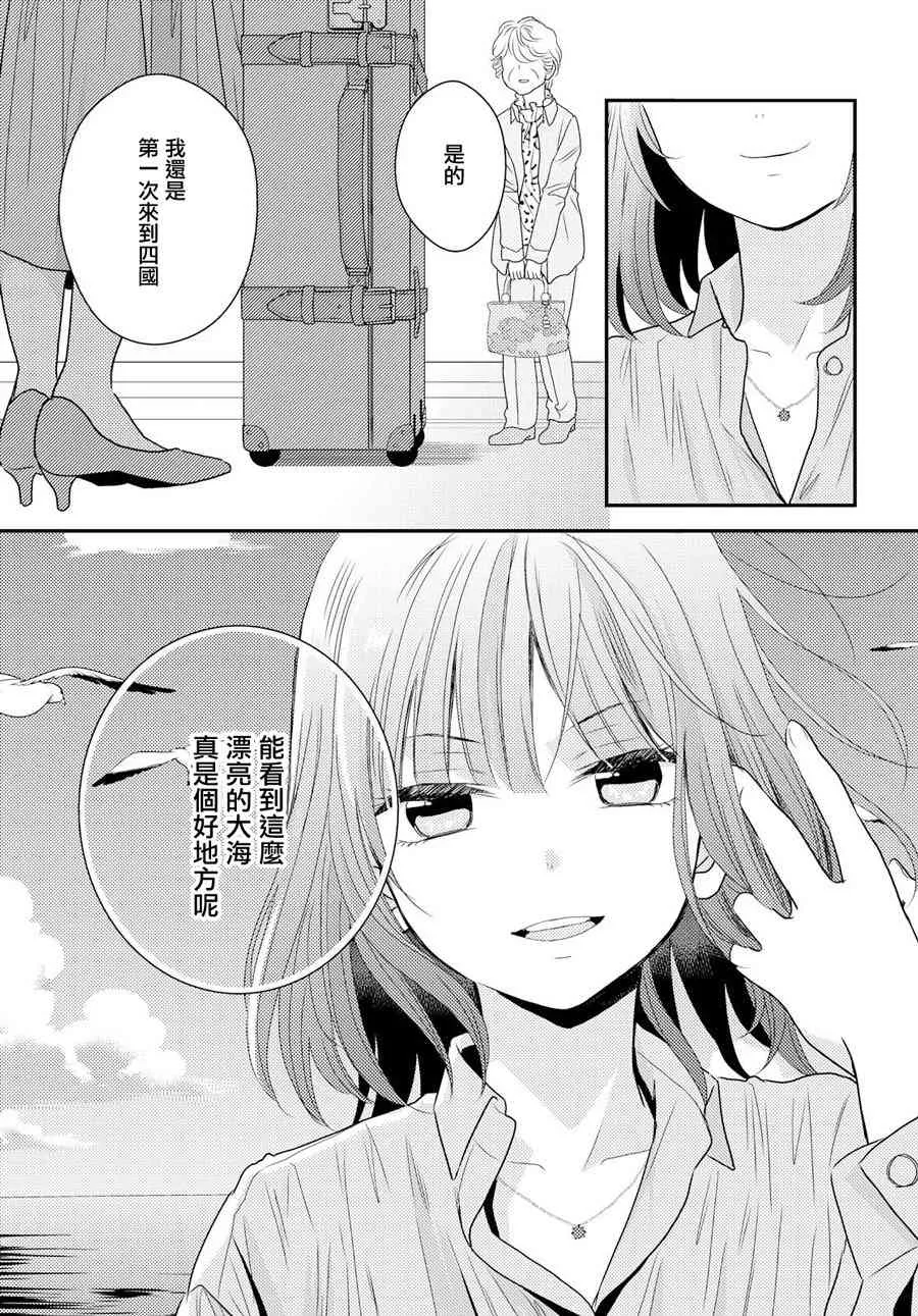 8话 第3页