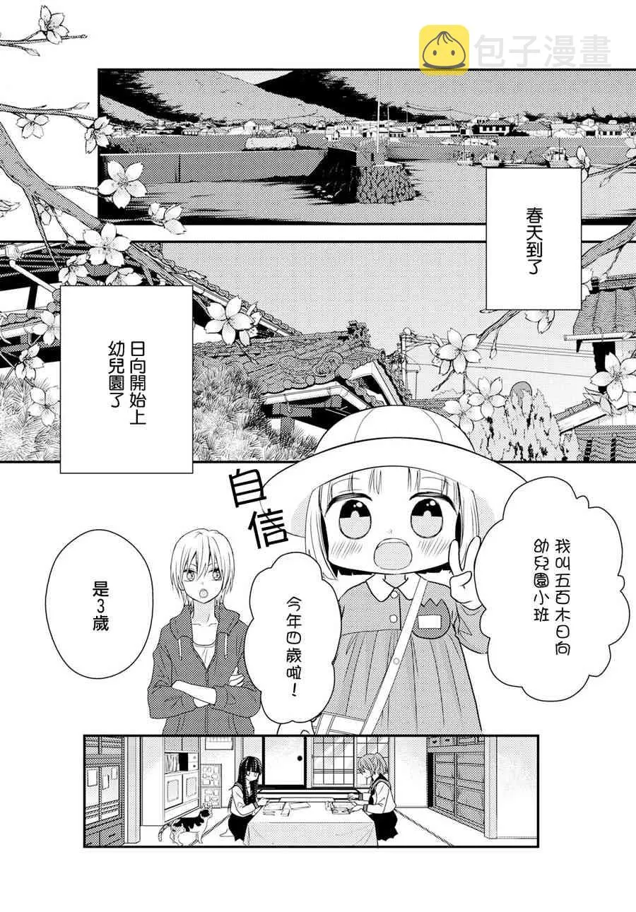 8话 第4页