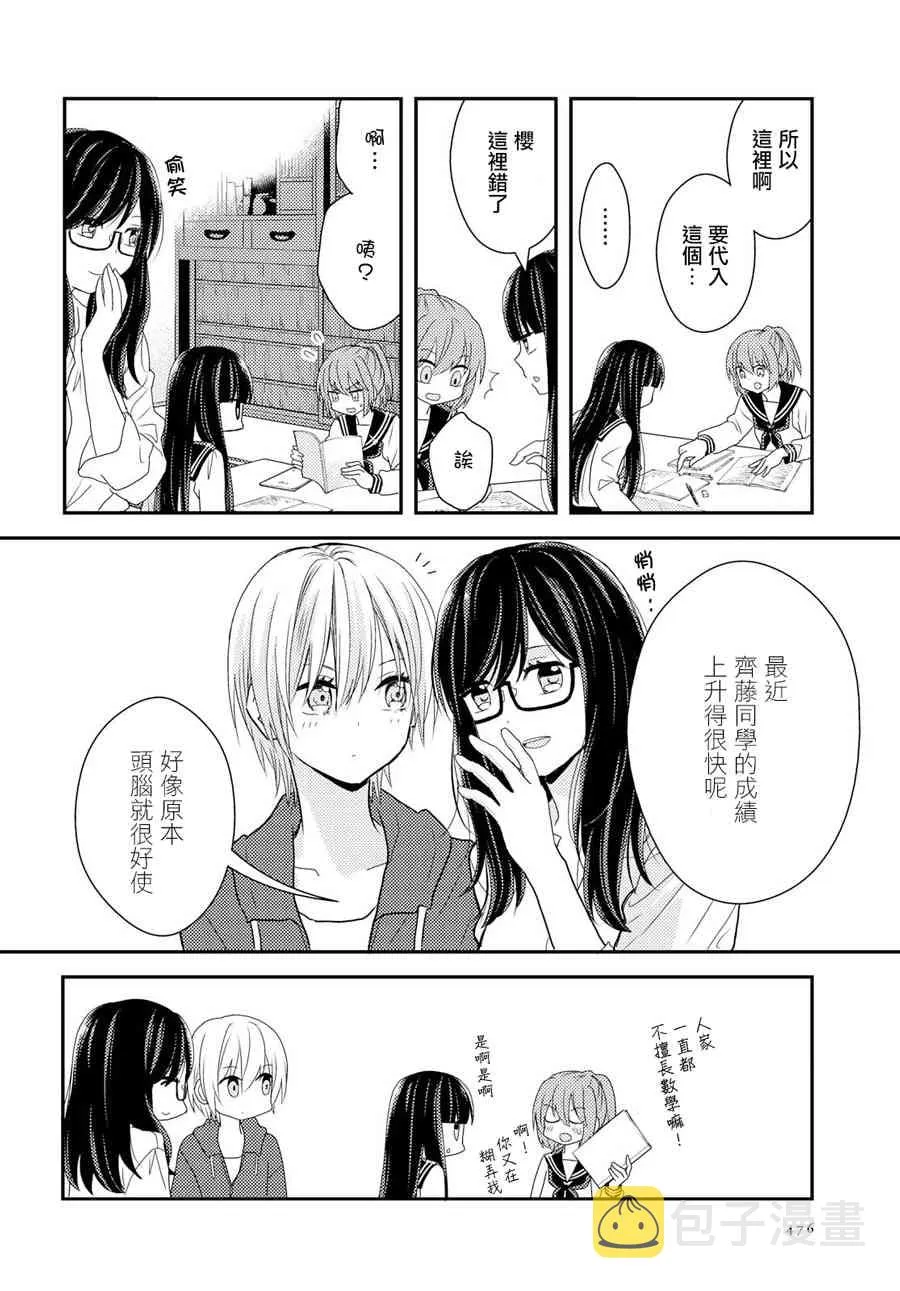 8话 第6页