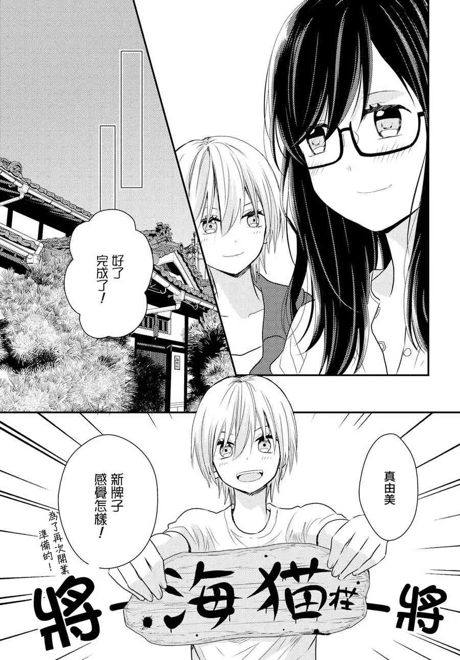 8话 第7页