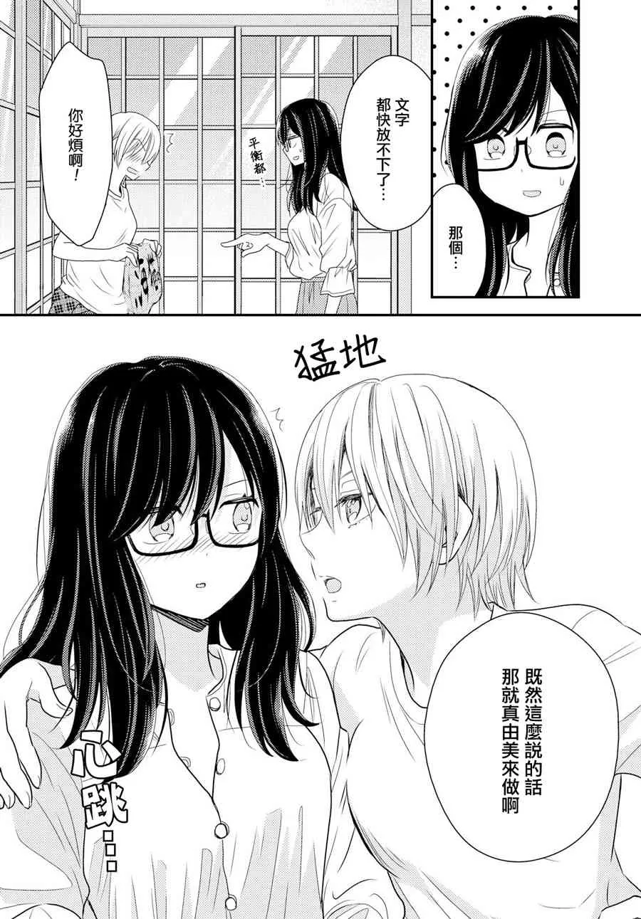 8话 第8页