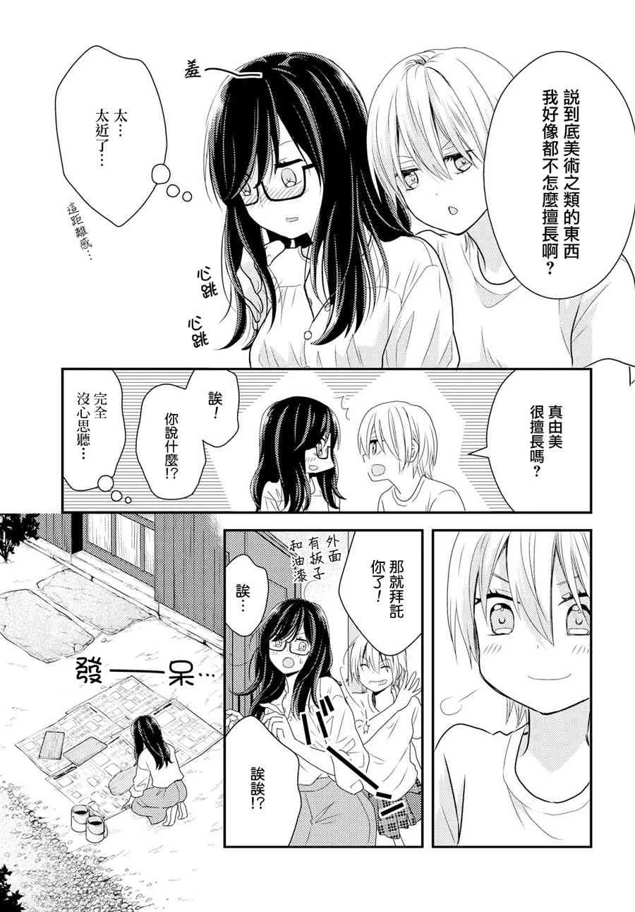 8话 第9页