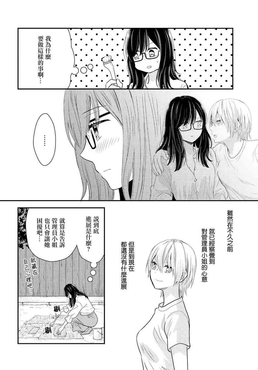 8话 第10页