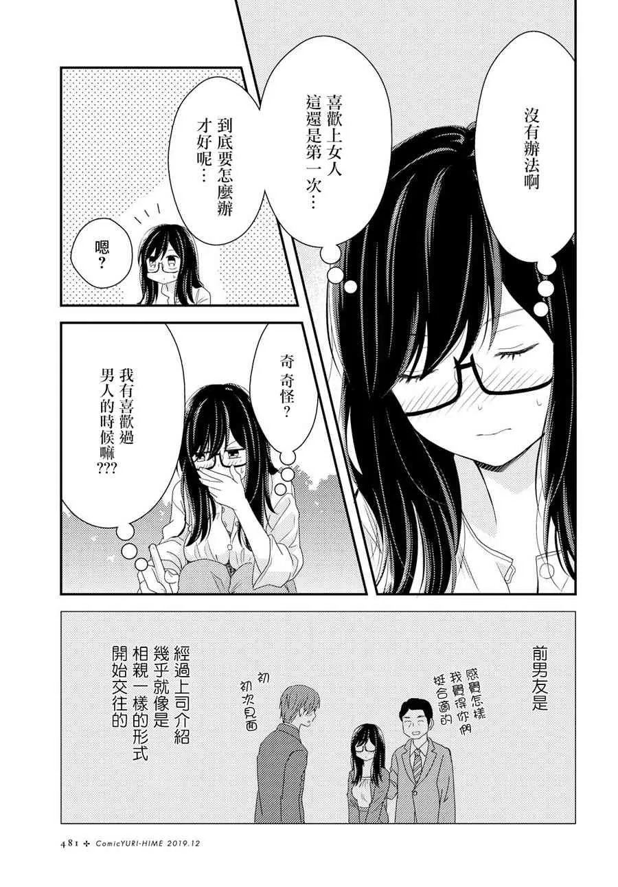 8话 第11页