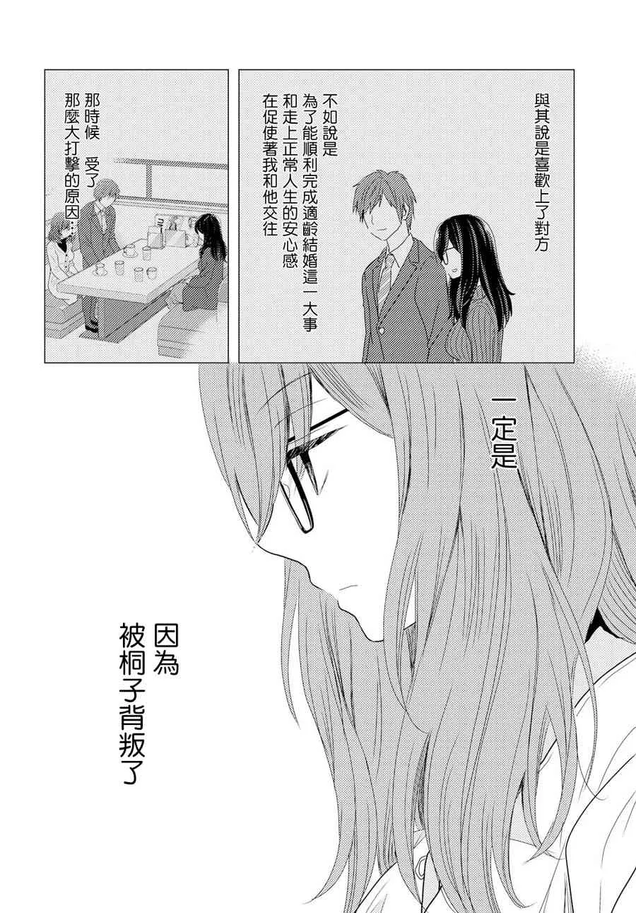 8话 第12页