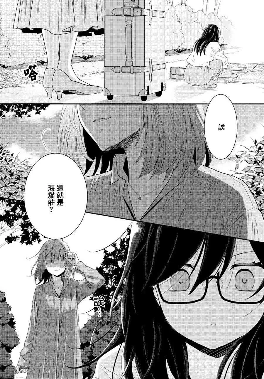 8话 第13页