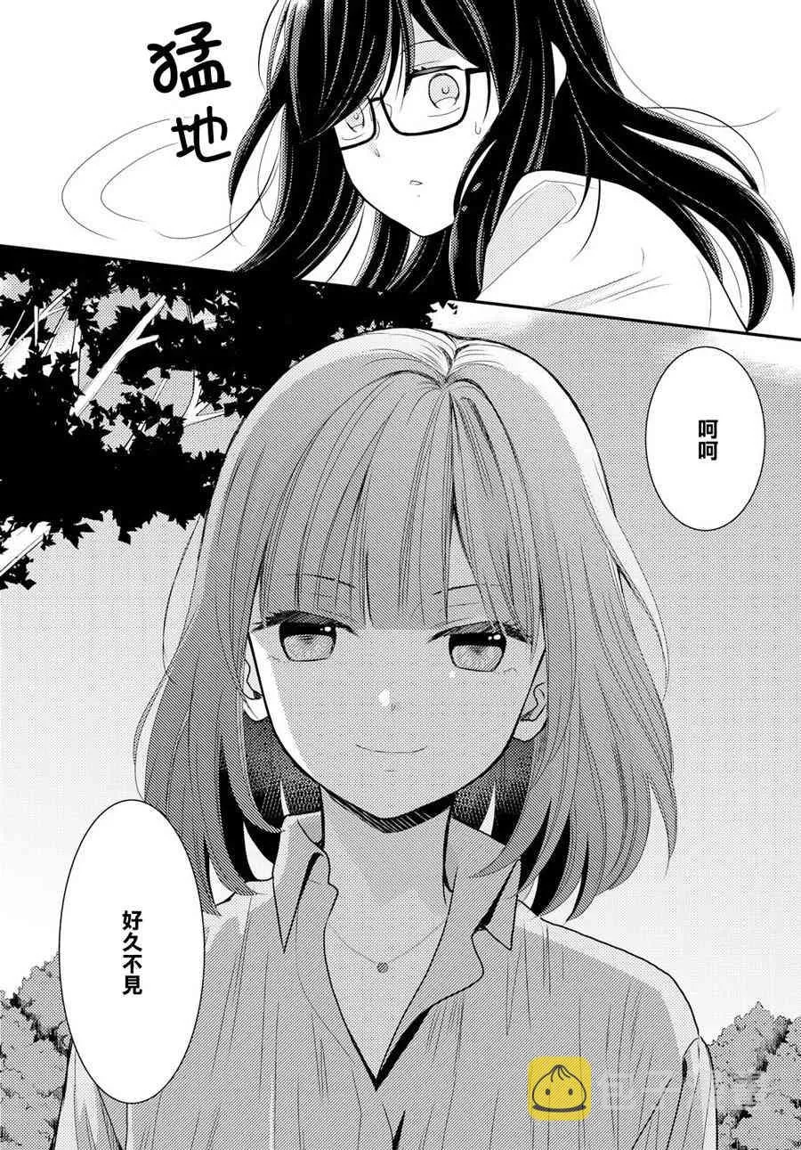 8话 第14页