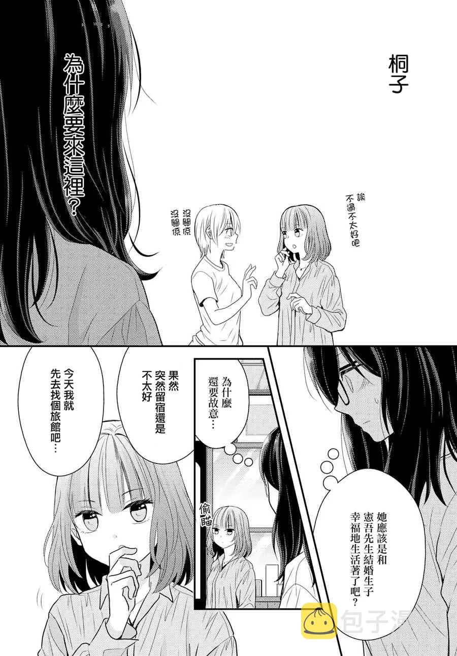 8话 第16页