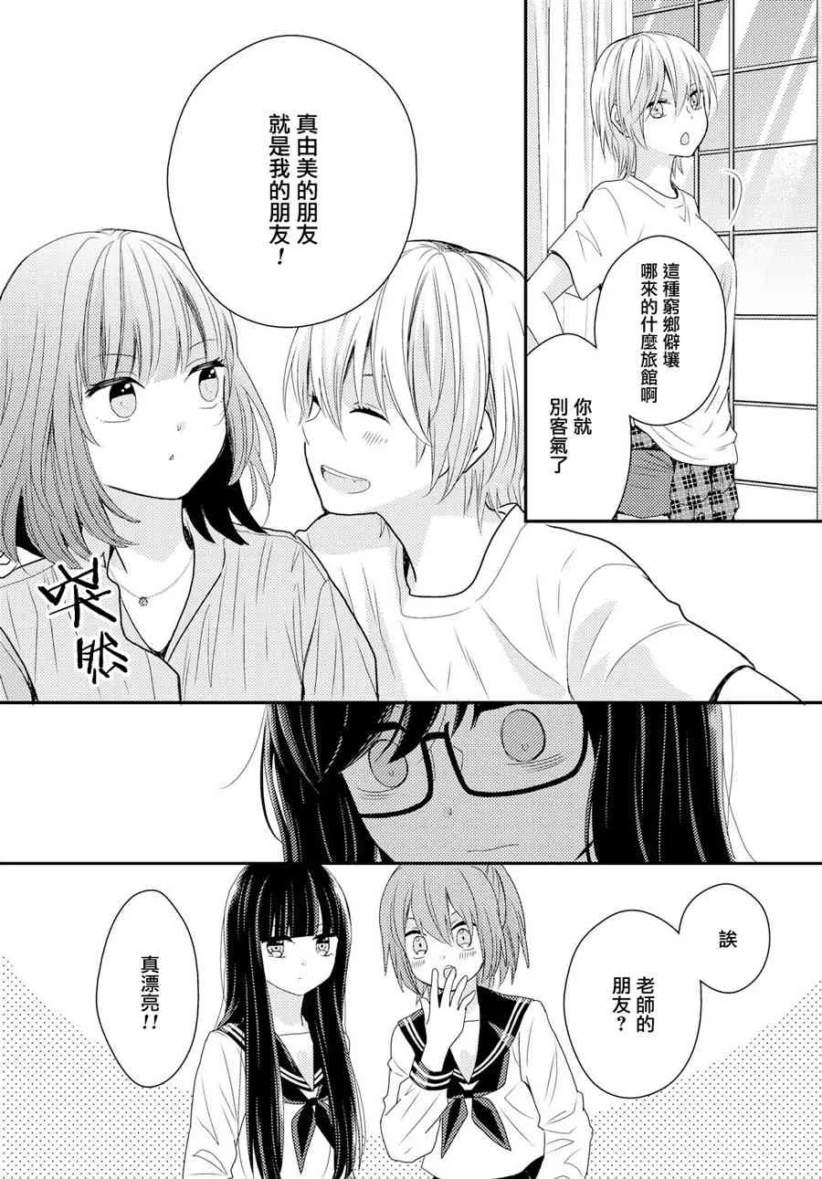 8话 第17页