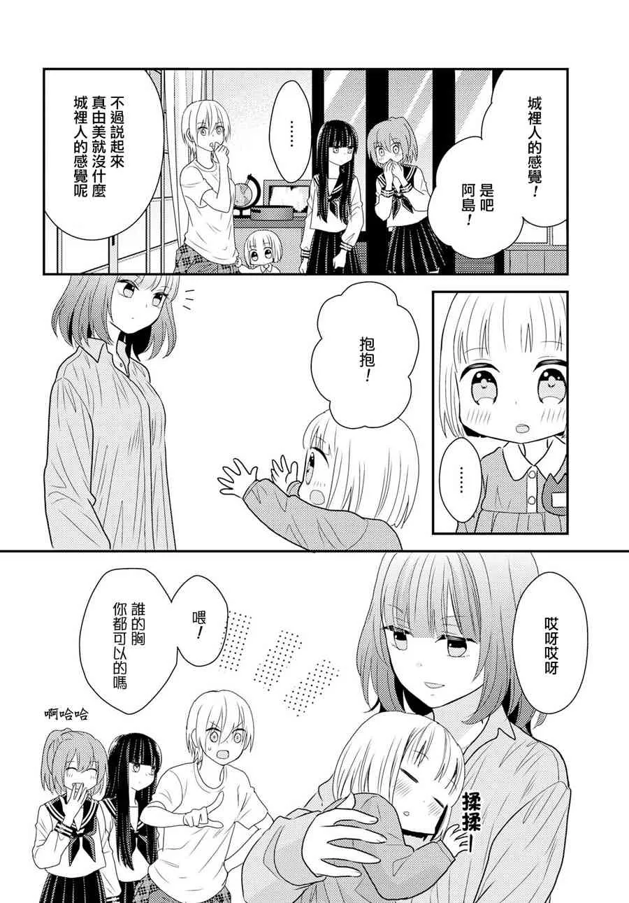 8话 第18页