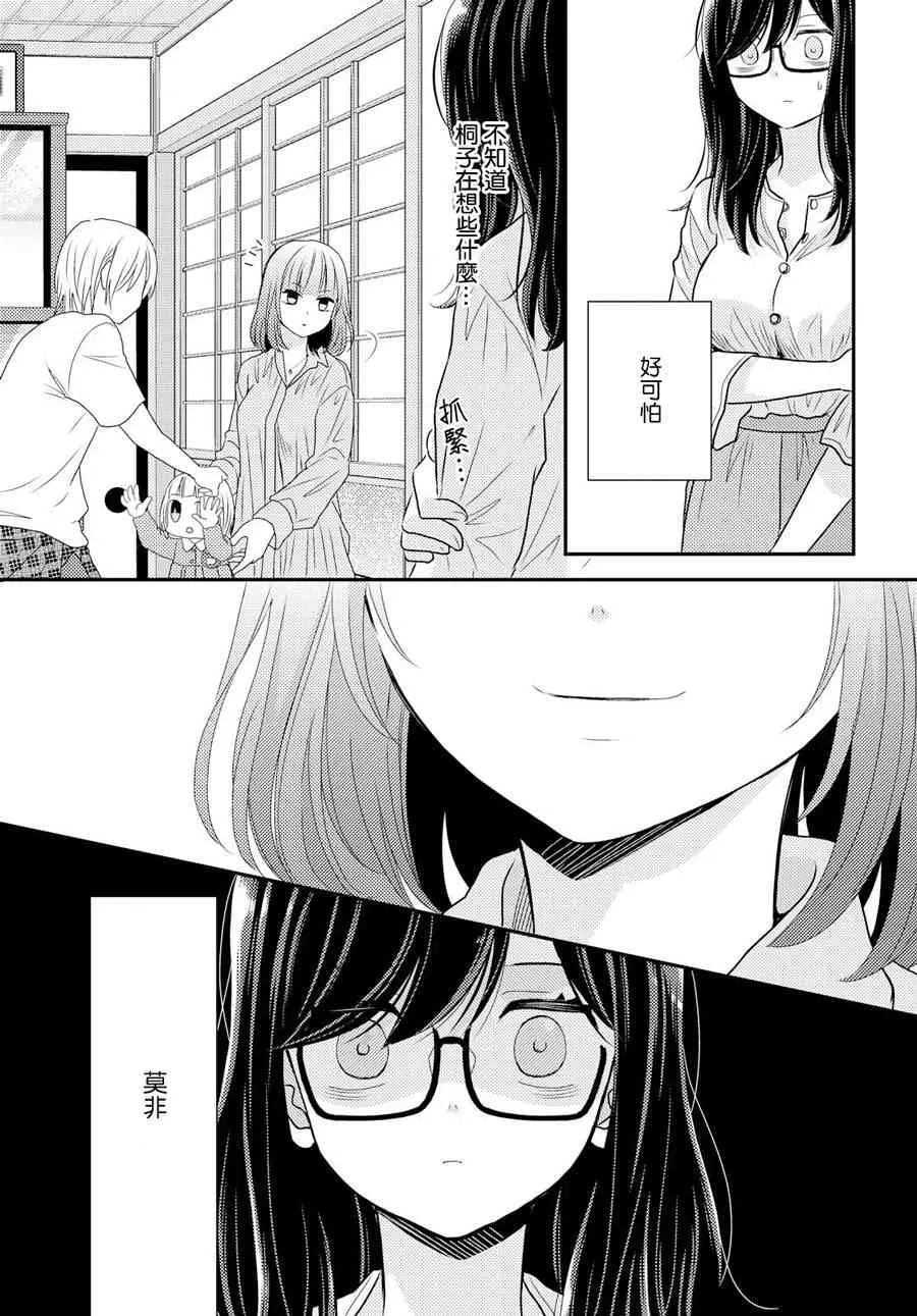 8话 第19页