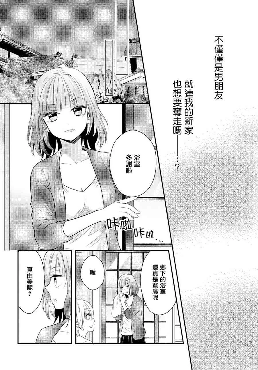 8话 第20页