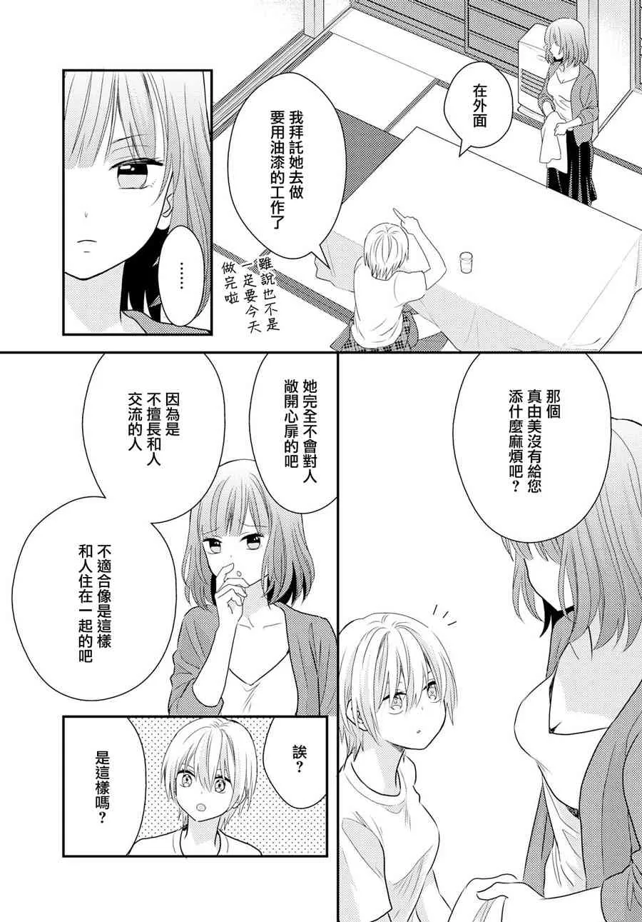 8话 第21页