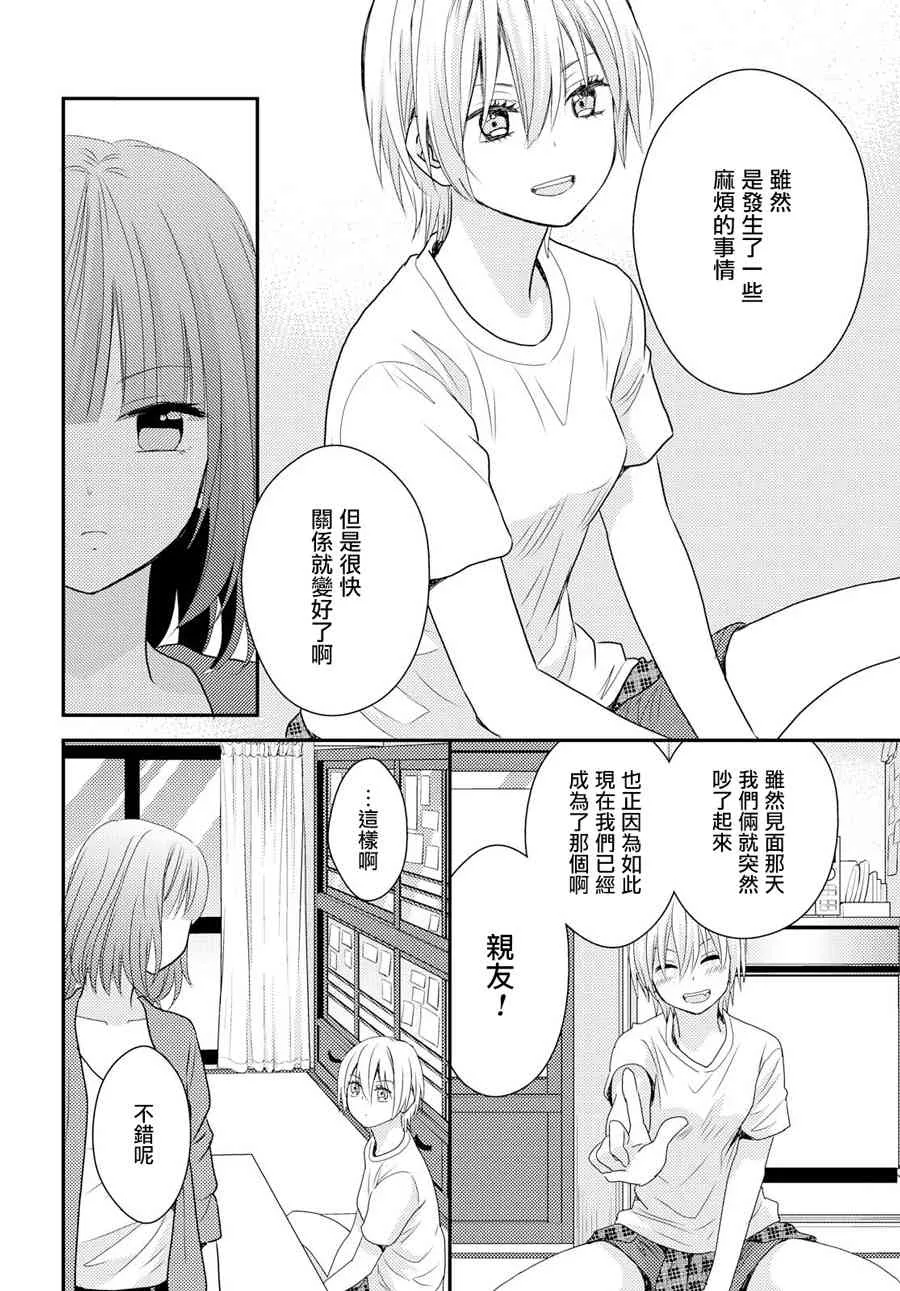 8话 第22页