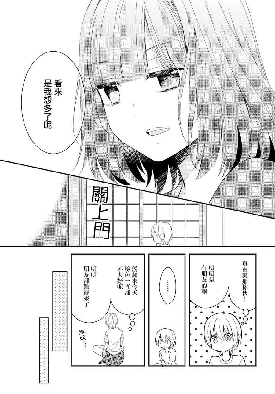 8话 第23页