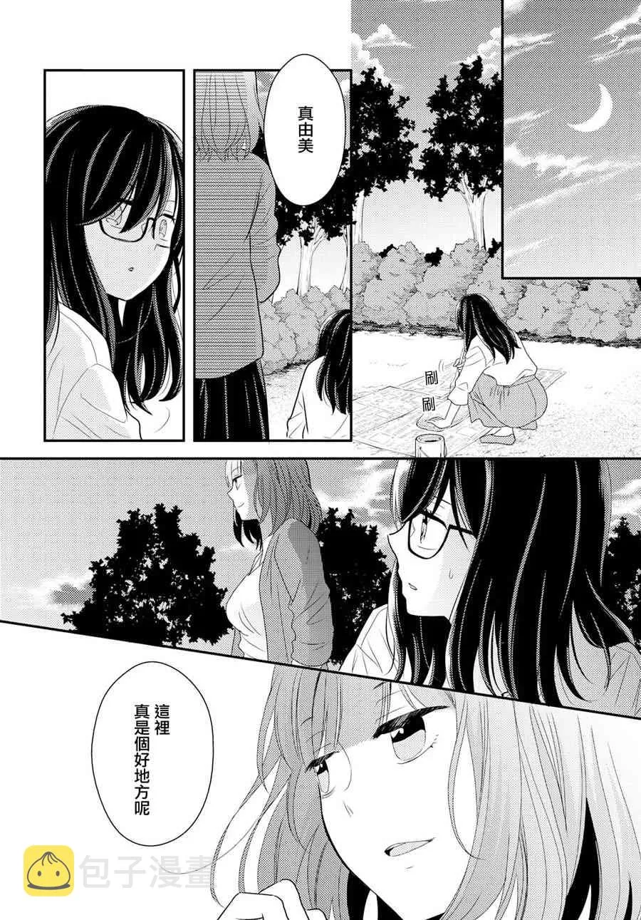 8话 第24页