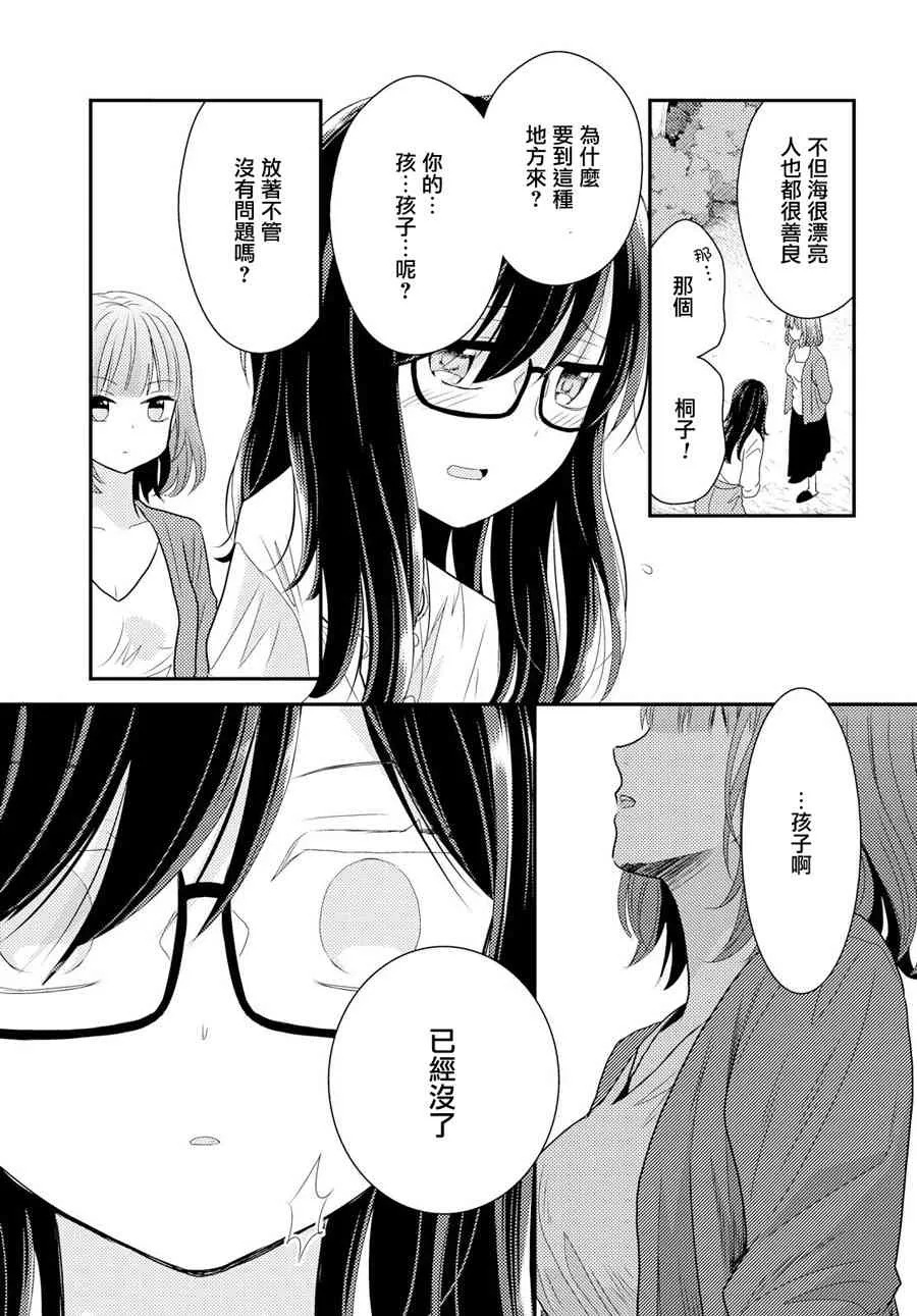 8话 第25页
