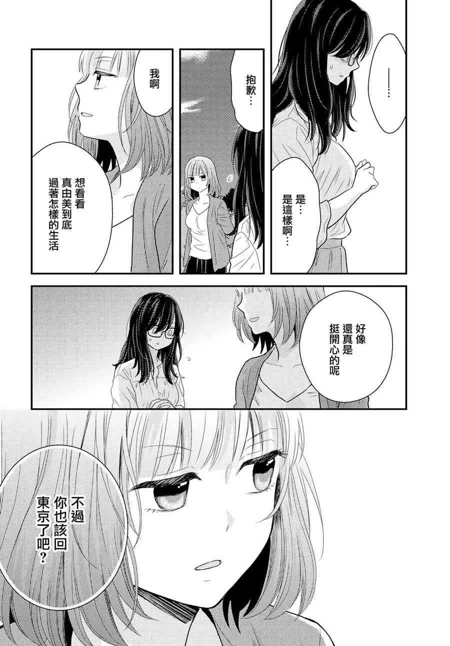 8话 第26页