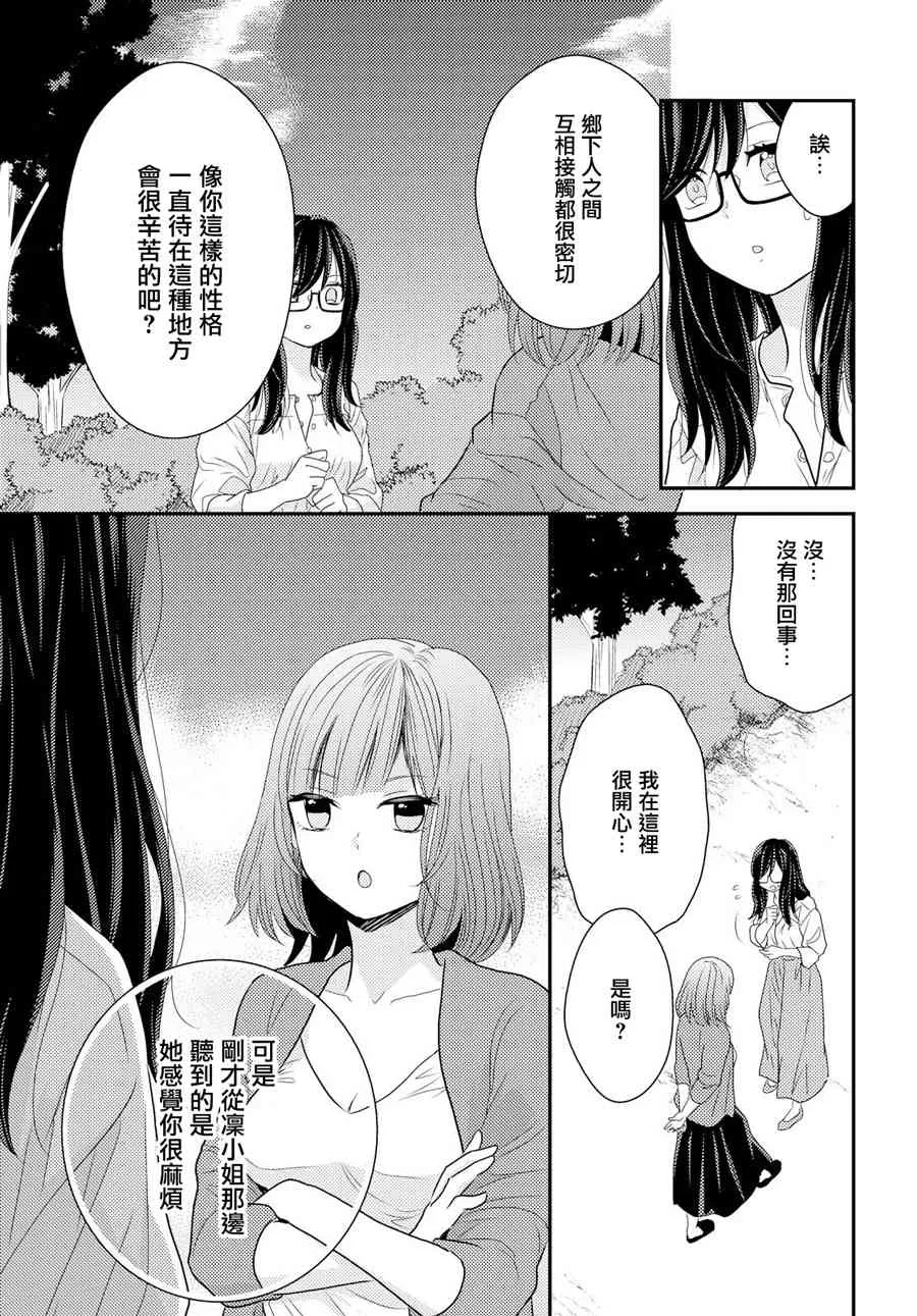 8话 第27页