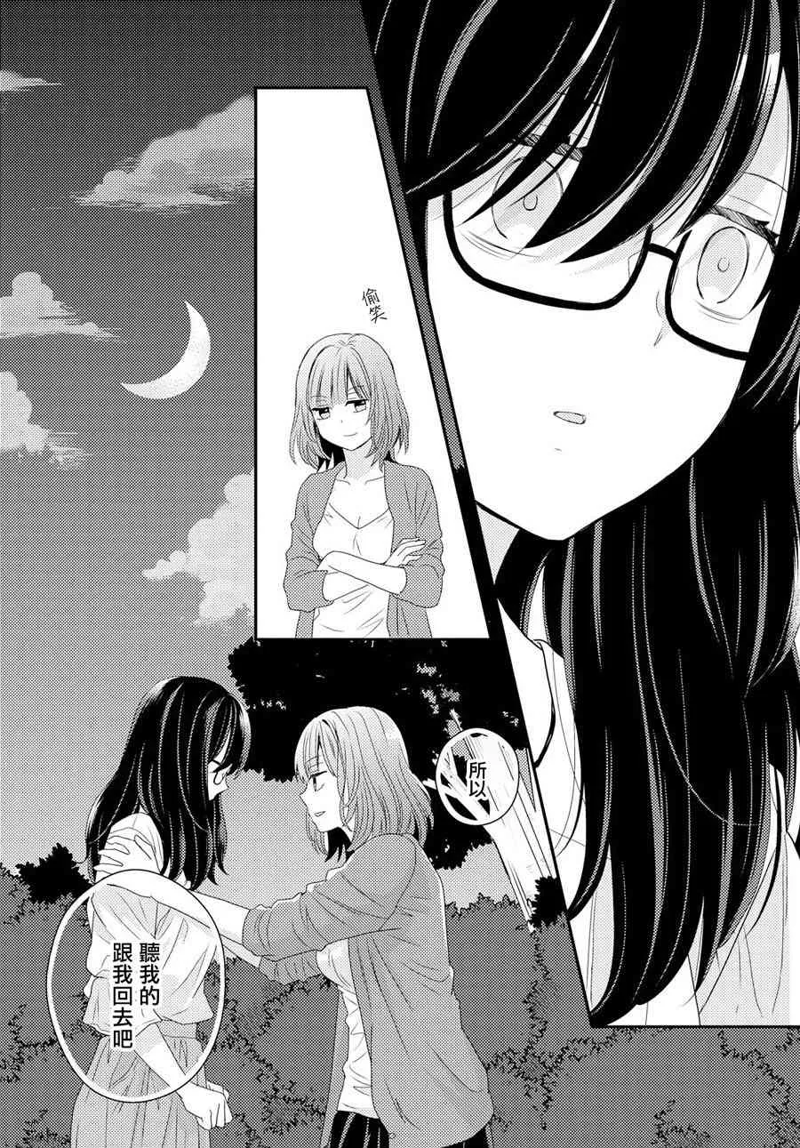 8话 第28页
