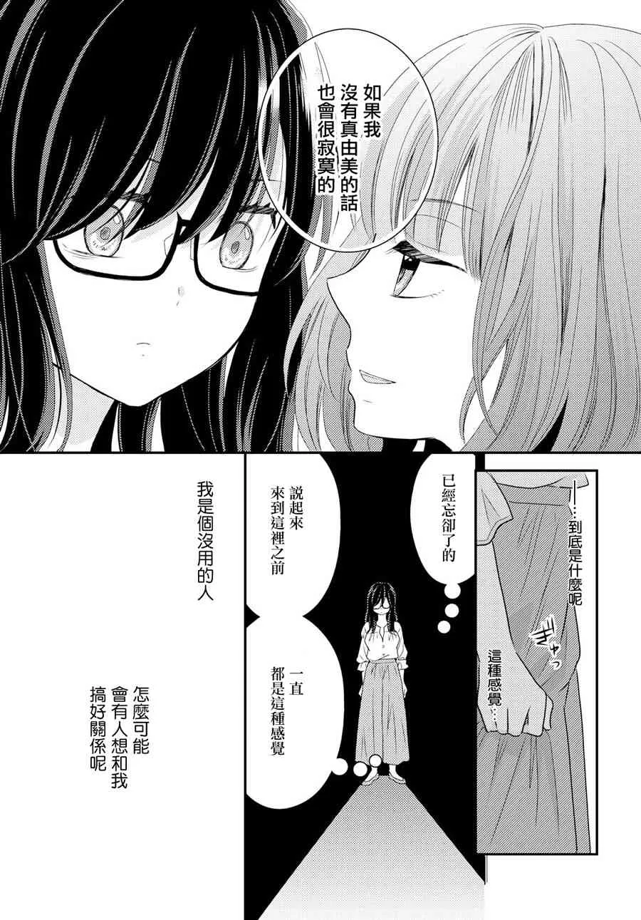 8话 第29页
