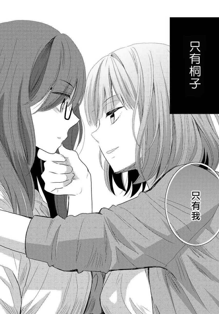 8话 第30页