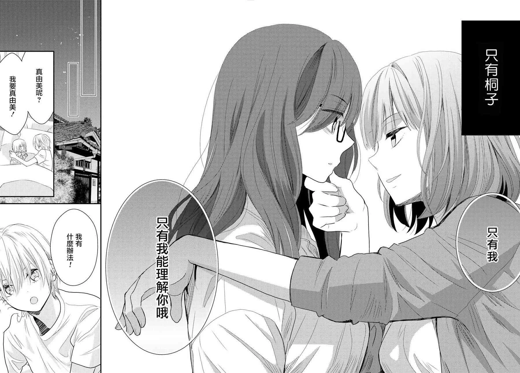 8话 第31页