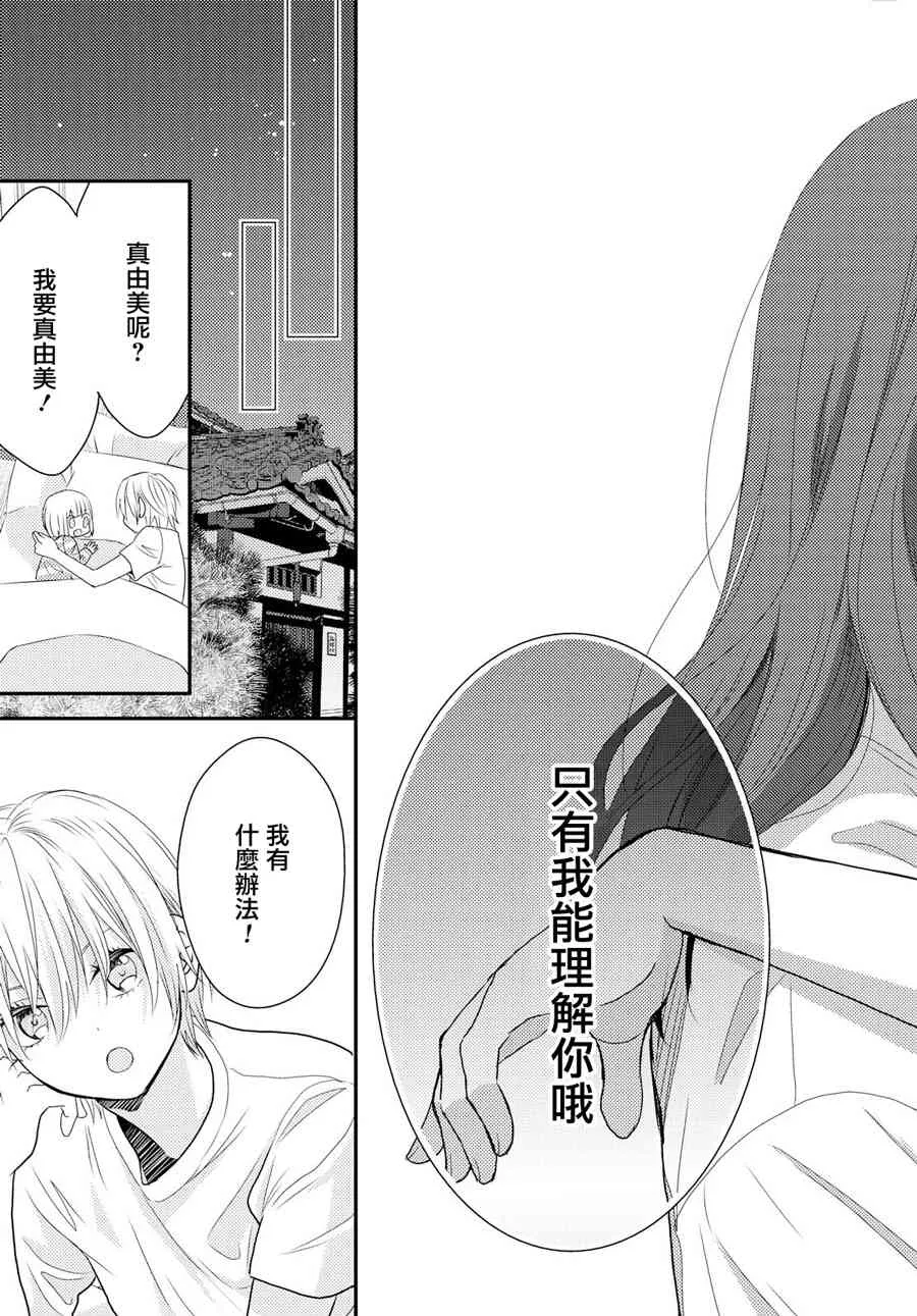 8话 第32页
