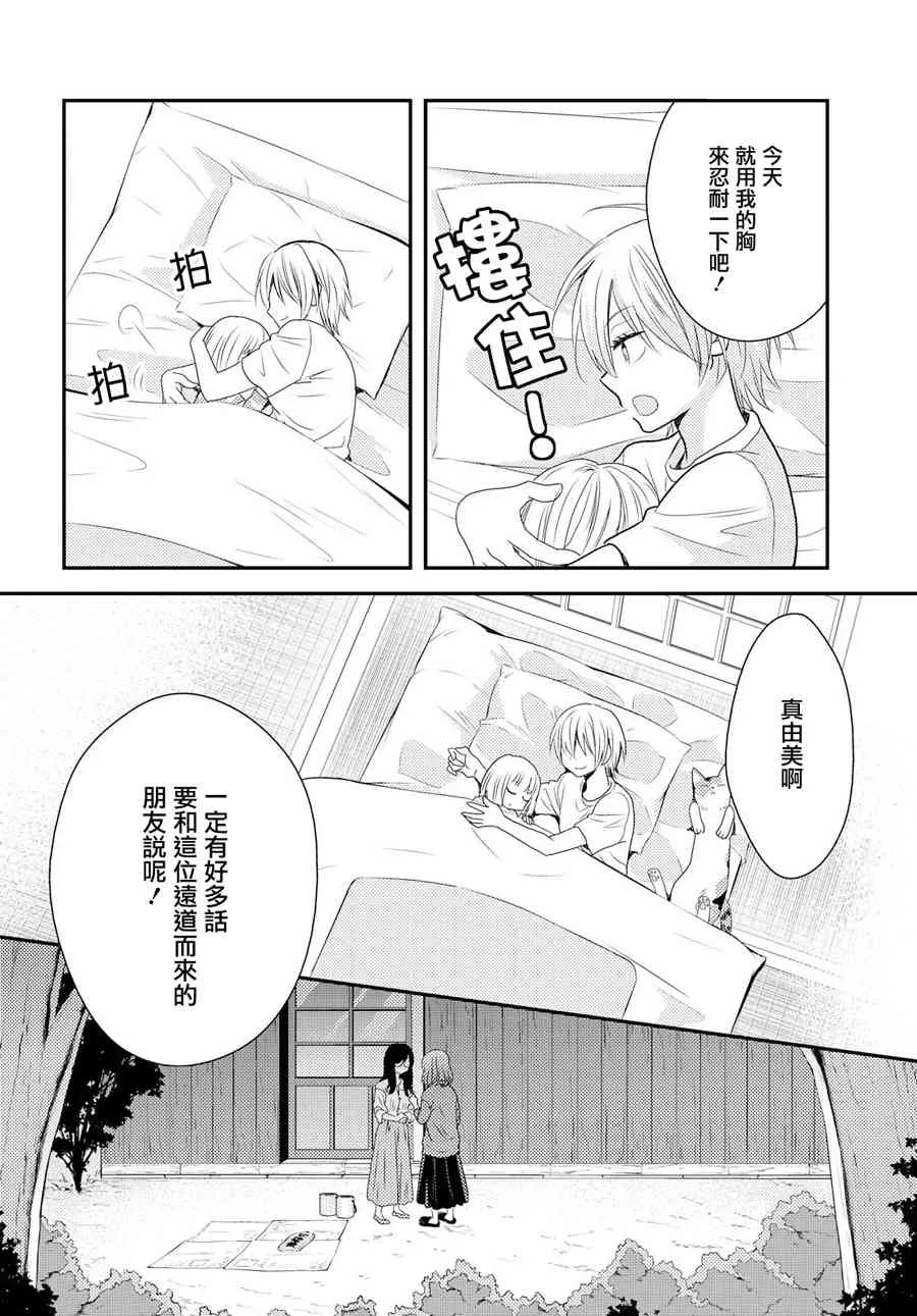 8话 第33页