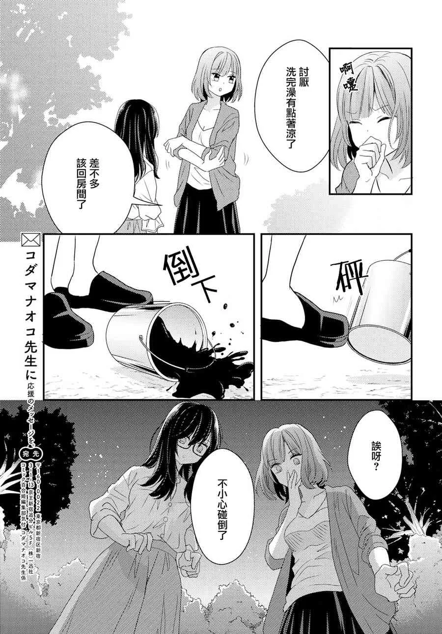 8话 第34页