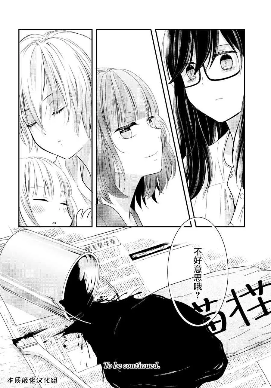 8话 第35页
